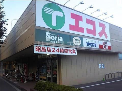 スーパー　エコス 昭島店（スーパー）まで571m