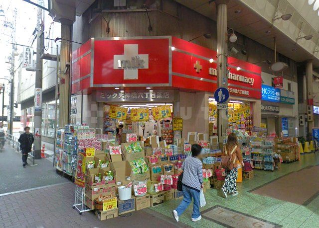 ドラックストア　ローソン+ドラッグミック天神橋六丁目店（ドラッグストア）まで213m