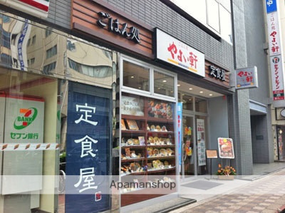 飲食店　やよい軒　西中島5丁目店（飲食店）まで353m