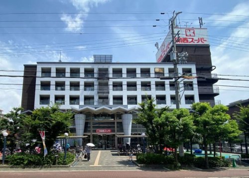 スーパー　関西スーパー 鳴尾店（スーパー）まで368m