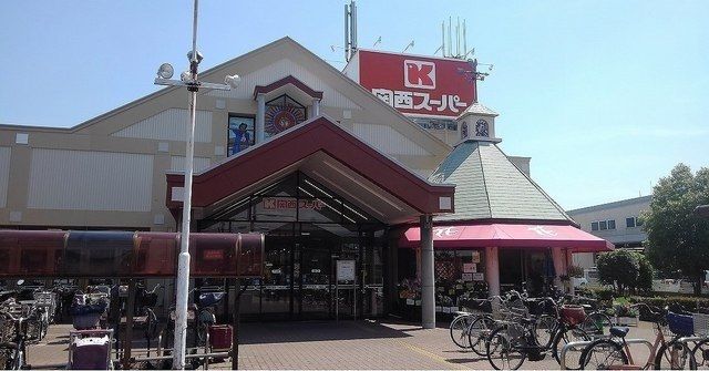 ドラックストア　関西スーパー豊中南店（ドラッグストア）まで450m