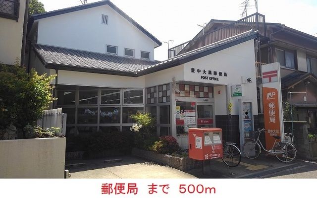 郵便局　郵便局（郵便局）まで500m