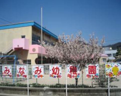 幼稚園・保育園　南幼稚園（幼稚園・保育園）まで538m