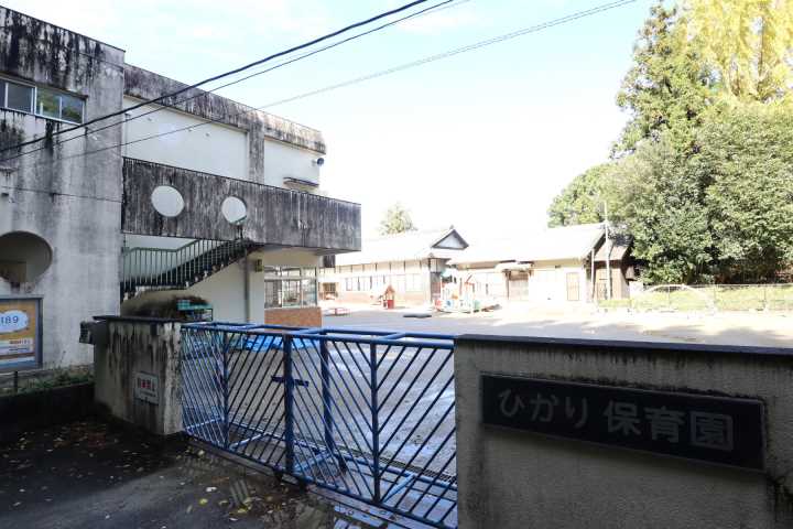 幼稚園・保育園　ひかり保育園（幼稚園・保育園）まで290m