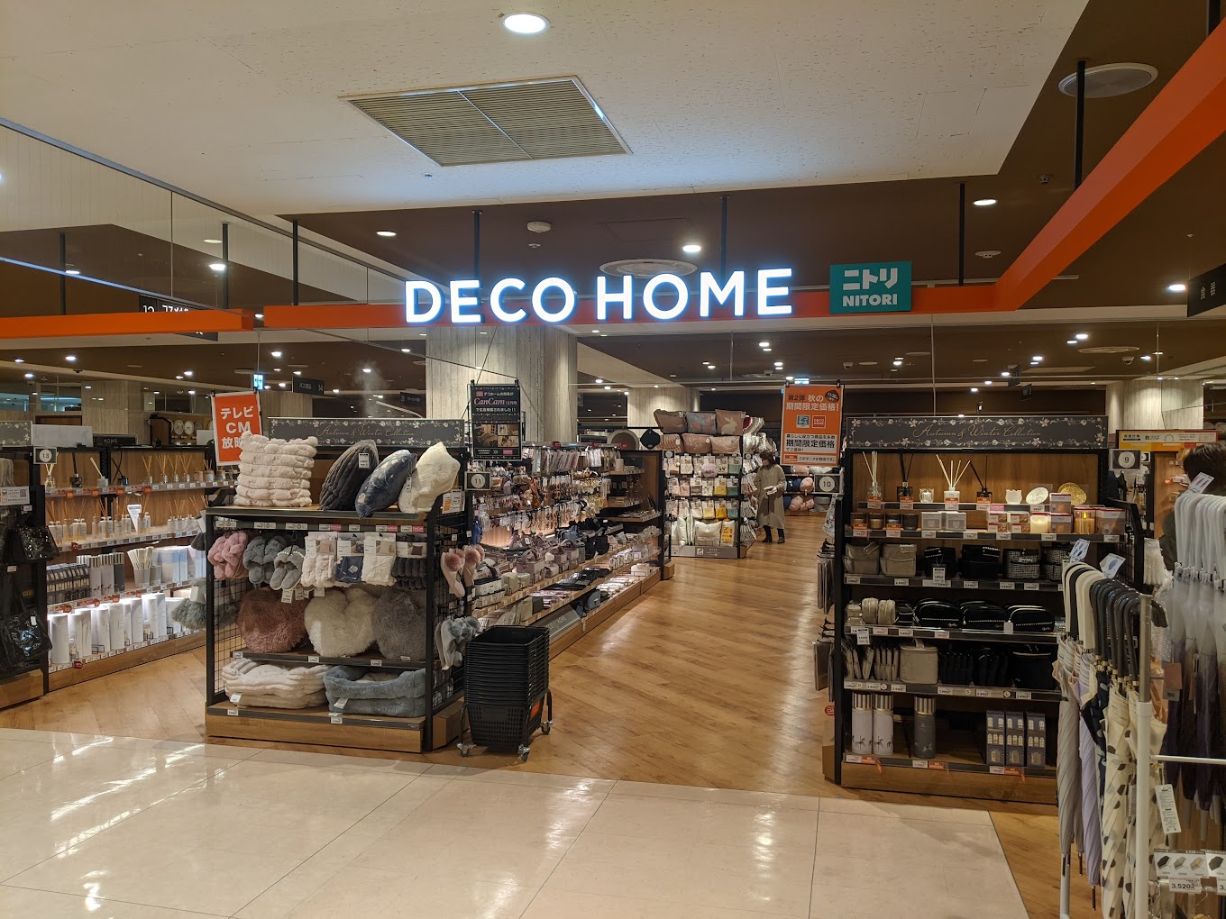 ホームセンター　ニトリデコホーム錦糸町マルイ店（ホームセンター）まで557m