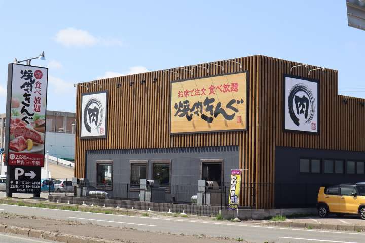 飲食店　焼肉きんぐ（飲食店）まで808m