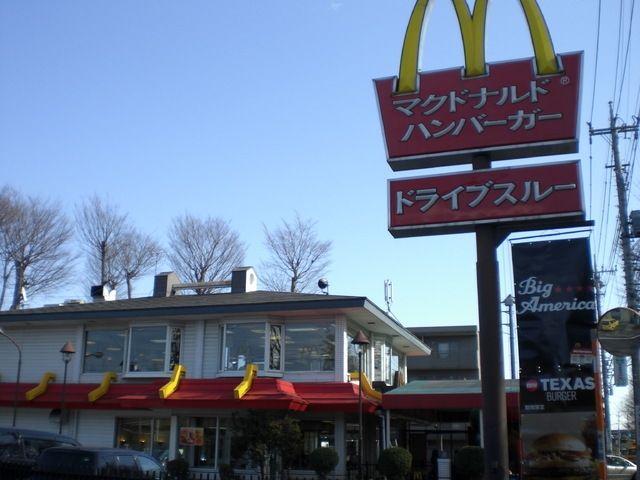 飲食店　マクドナルド（飲食店）まで639m