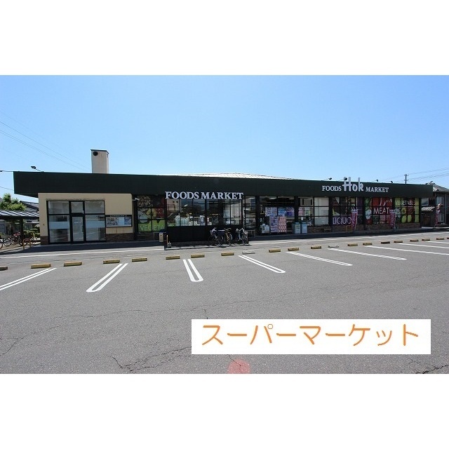 スーパー　ホック花園店（スーパー）まで500m