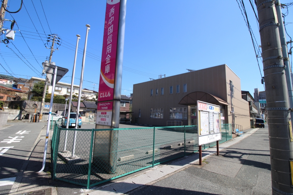 銀行　西中国信用金庫向洋支店（銀行）まで557m