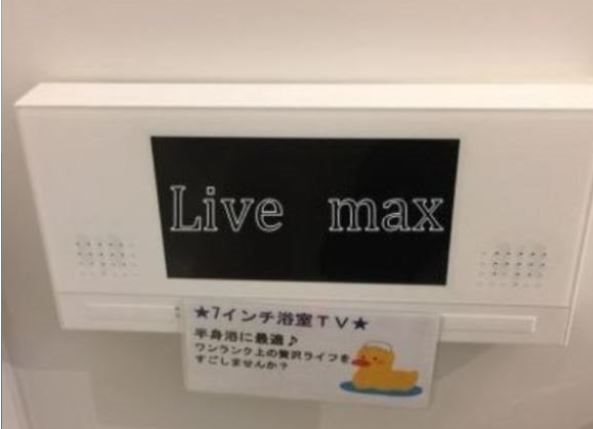 その他　浴室TV