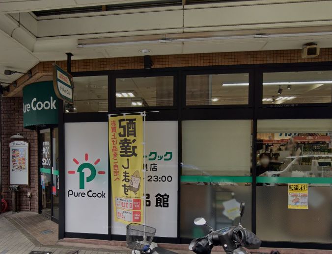 スーパー　ピュアークック 中通店（スーパー）まで313m