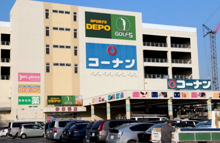 ホームセンター　ホームセンターコーナン砂田橋店（ホームセンター）まで455m