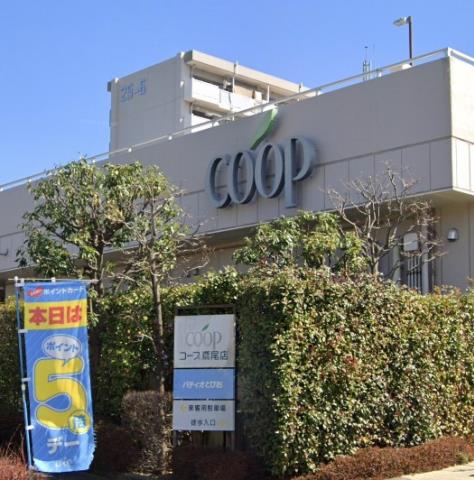 スーパー　ユーコープ鳶尾店（スーパー）まで608m