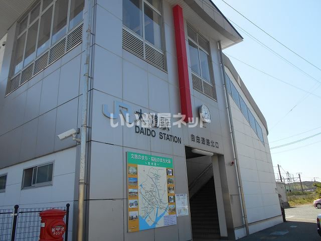 その他　大道（その他）まで655m