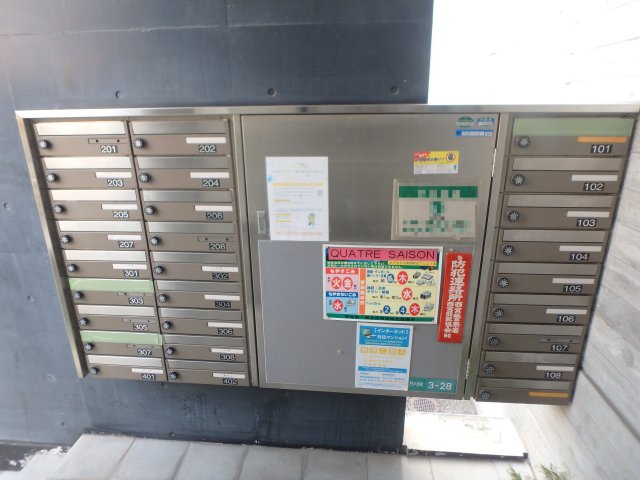 その他共有部分　集合ポストです