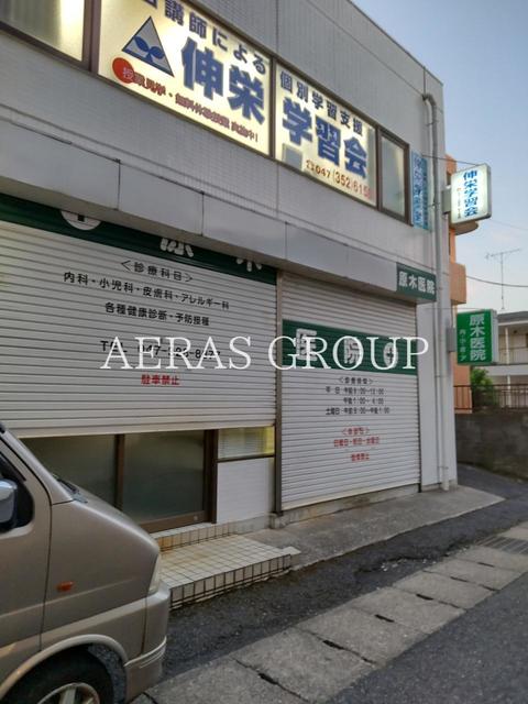 病院　原木医院（病院）まで760m