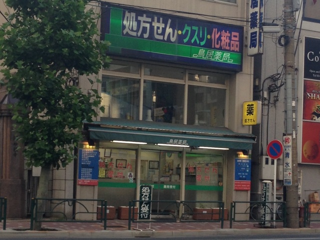 ドラックストア　サファイアドラッグ（ドラッグストア）まで213m