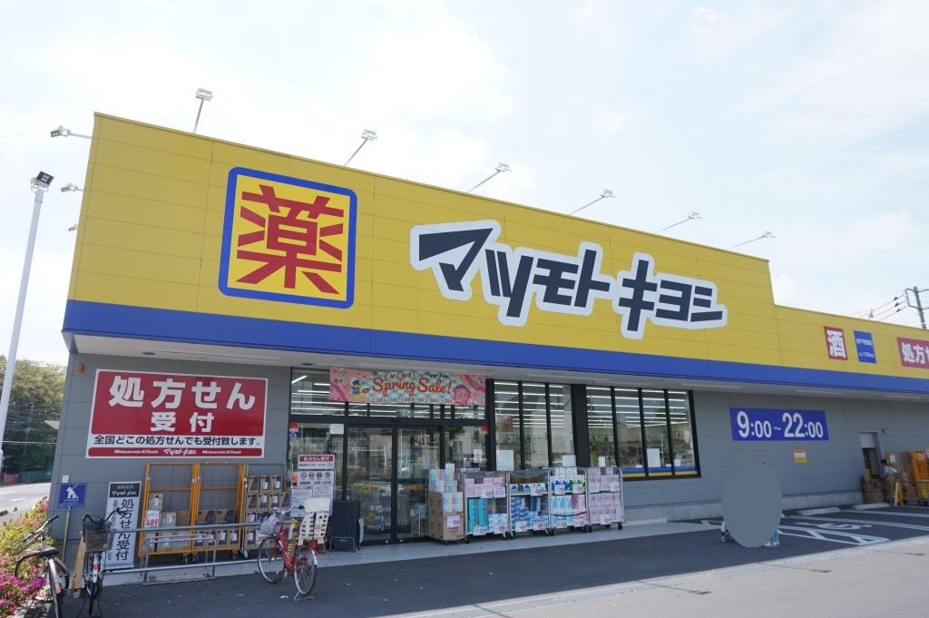 ドラックストア　ドラッグストア マツモトキヨシ 松戸千駄堀店（ドラッグストア）まで592m