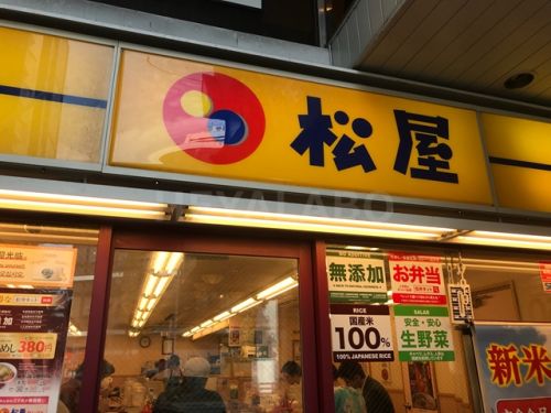 飲食店　松屋 目白店（飲食店）まで686m