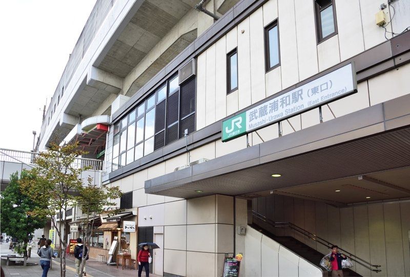 その他　武蔵浦和駅(JR東日本 埼京線)（その他）まで1720m
