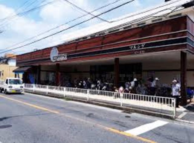 スーパー　マルシゲ星ヶ丘店（スーパー）まで1058m