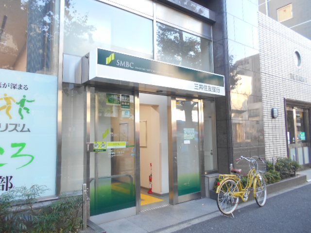 銀行　三井住友銀行 ATM 南阿佐ケ谷出張所（銀行）まで523m