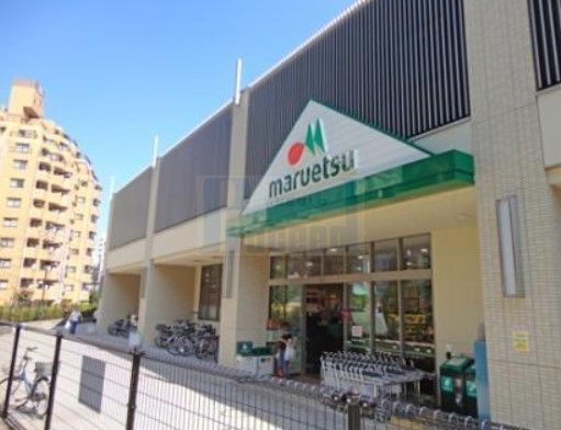 スーパー　マルエツ板橋駅前店（スーパー）まで520m