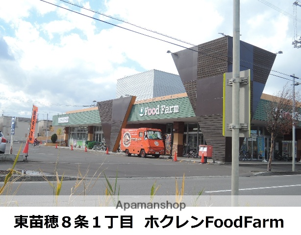 スーパー　（株）ホクレン商事／ホクレンＦｏｏｄＦａｒｍ東苗穂店（スーパー）まで945m