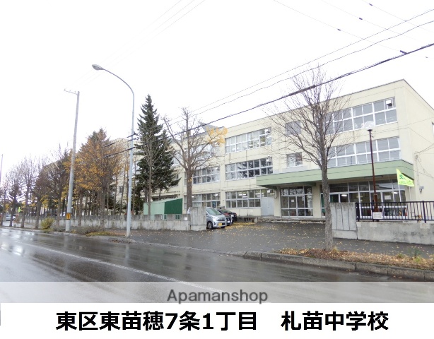 中学校　札苗中学校（中学校）まで1157m