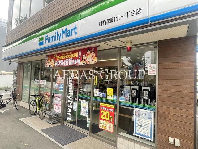 コンビニ　ファミリーマート 練馬関町北一丁目店（コンビニ）まで206m
