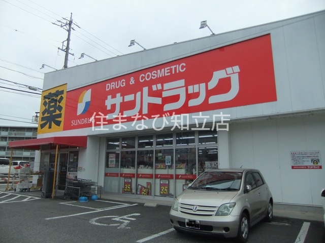 ドラックストア　サンドラッグ永覚新町店（ドラッグストア）まで290m