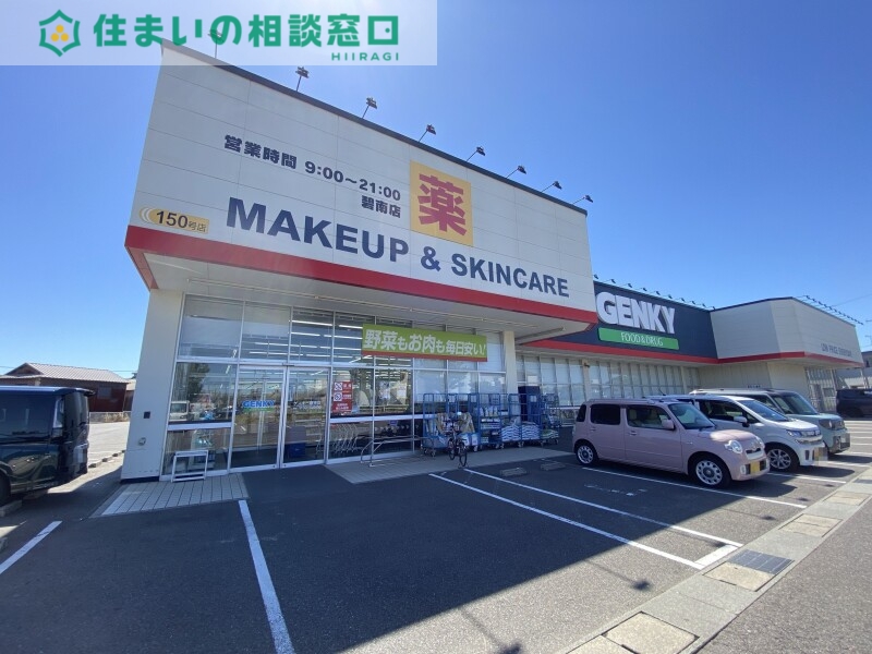 ドラックストア　ゲンキー碧南店（ドラッグストア）まで800m