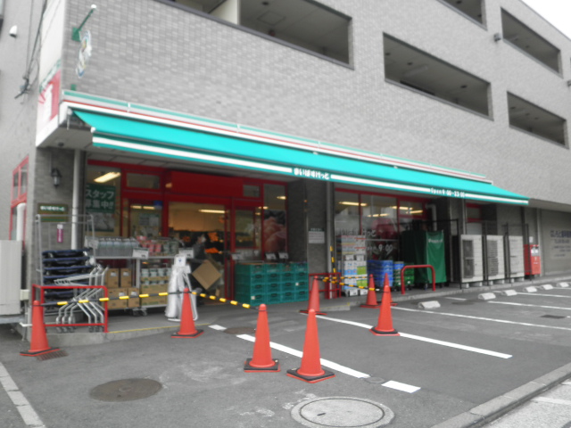 スーパー　まいばすけっと 日吉7丁目店（スーパー）まで348m