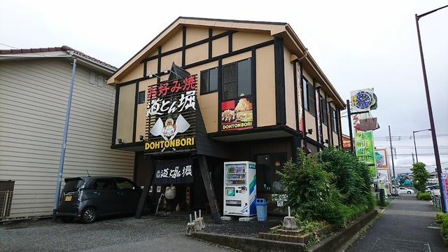 飲食店　道とん堀小平店（飲食店）まで936m
