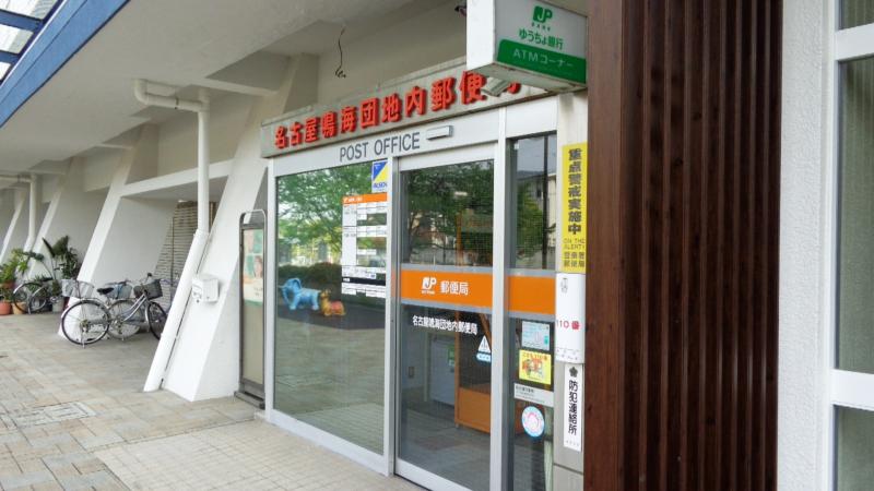 郵便局　名古屋鳴海団地内郵便局（郵便局）まで1111m