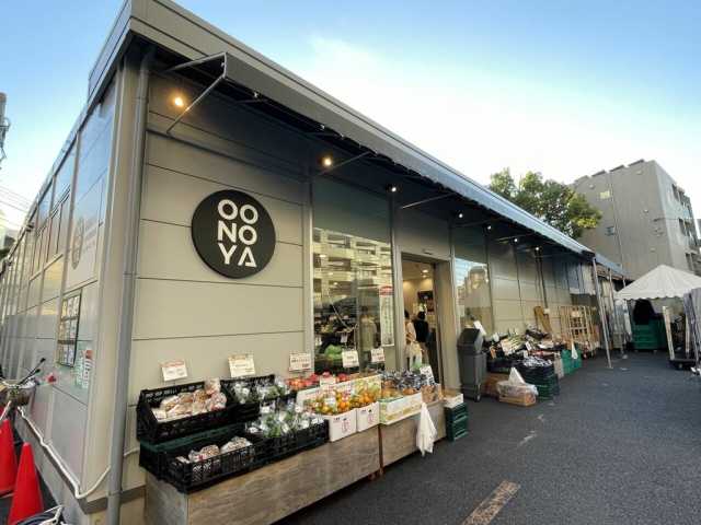 スーパー　大野屋 小杉店（スーパー）まで461m