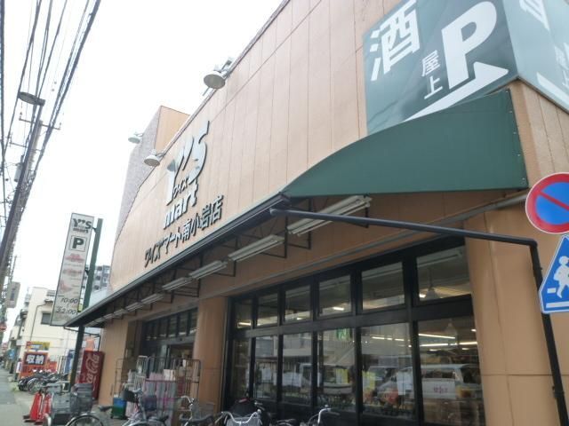 スーパー　ワイズマート（スーパー）まで190m