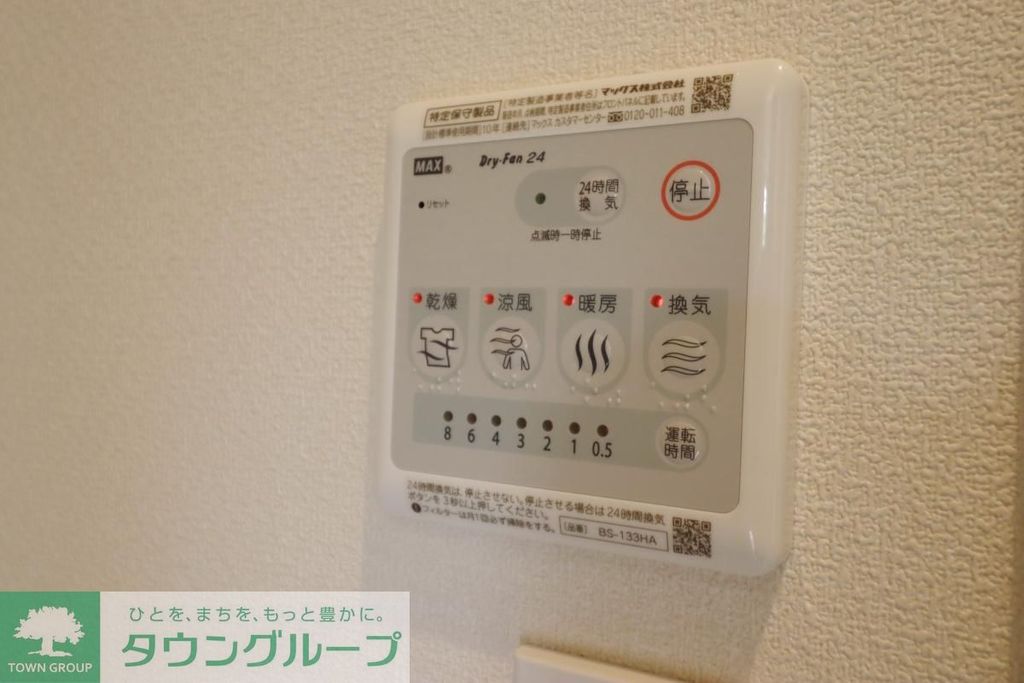 その他部屋・スペース　★お問い合わせはタウンハウジングまで★