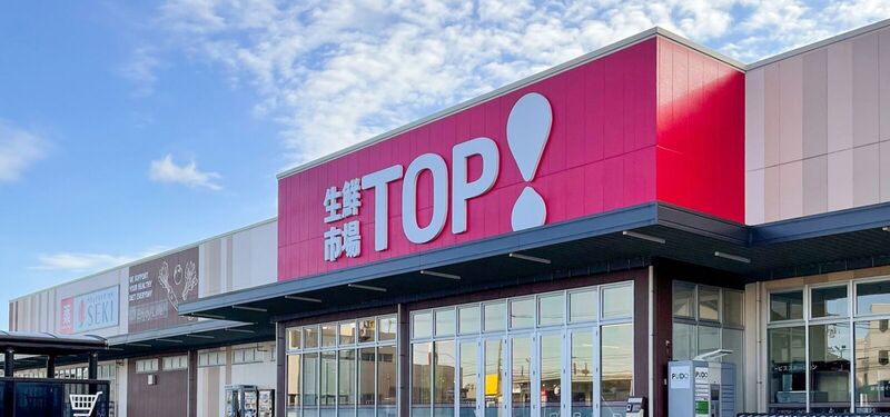 スーパー　マミーマート生鮮市場TOP新夏見店（スーパー）まで437m