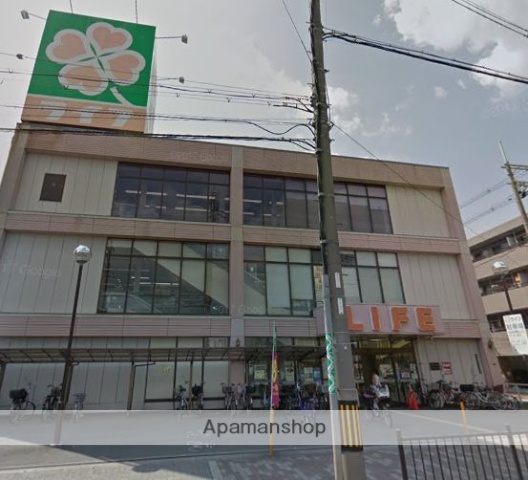 スーパー　ライフ（スーパー）まで400m