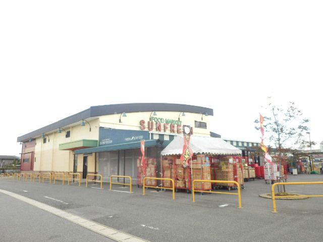 スーパー　サンフレッシュ豊明本店（スーパー）まで831m
