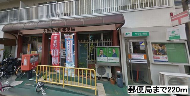 郵便局　郵便局（郵便局）まで220m