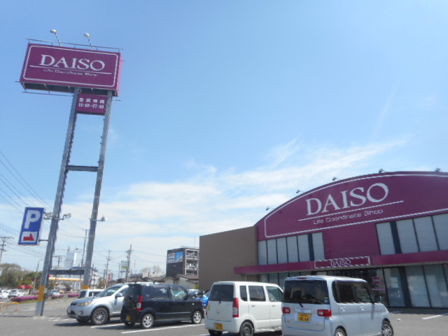 その他　ザ・ダイソー郡山久留米店（その他）まで1100m