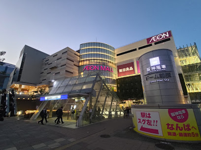 ショッピングセンター　イオンモール大阪ドームシティ（ショッピングセンター）まで850m