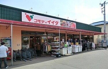 その他　コモディイイダ上福岡店（その他）まで400m