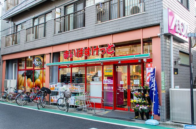スーパー　まいばすけっと 千石3丁目店（スーパー）まで277m