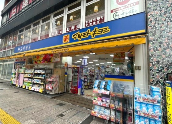 ドラックストア　マツモトキヨシ 武蔵小杉駅北口店（ドラッグストア）まで56m