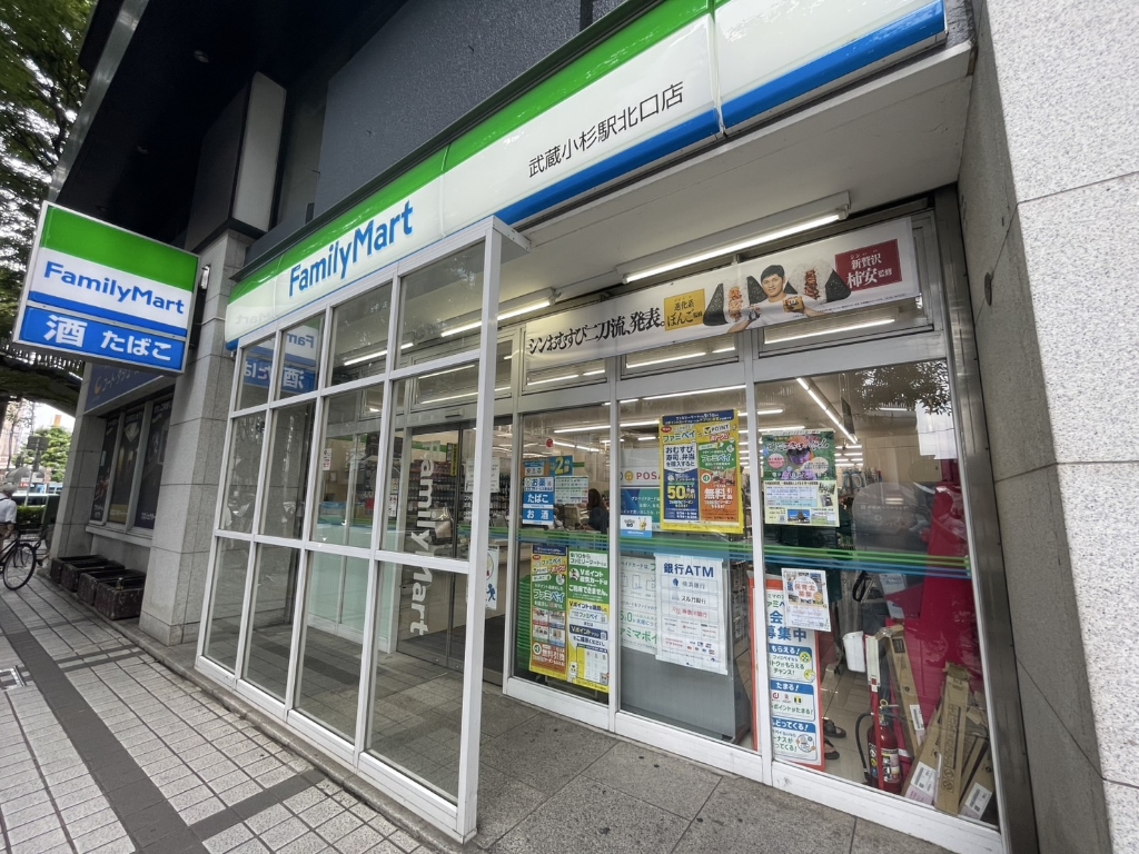 コンビニ　ファミリーマート 武蔵小杉駅北口店（コンビニ）まで92m