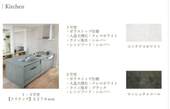 キッチン　キッチン