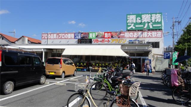 スーパー　業務スーパー桜ケ丘店（スーパー）まで515m